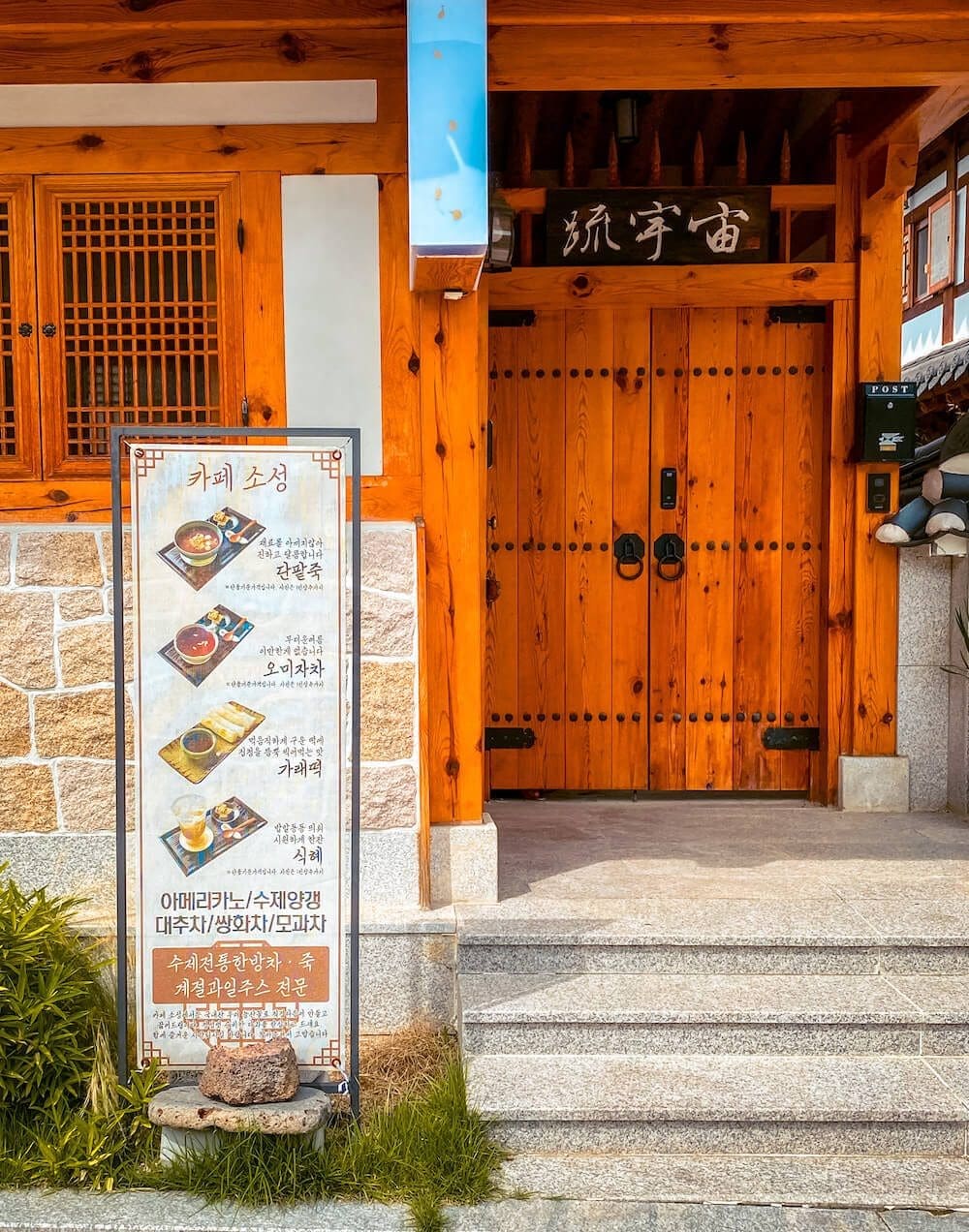 Eunpyeong Hanok Village | Seoul's Hidden Gem Hanok Village near Bukhansan National Park 3 eunpyeong hanok village cafe