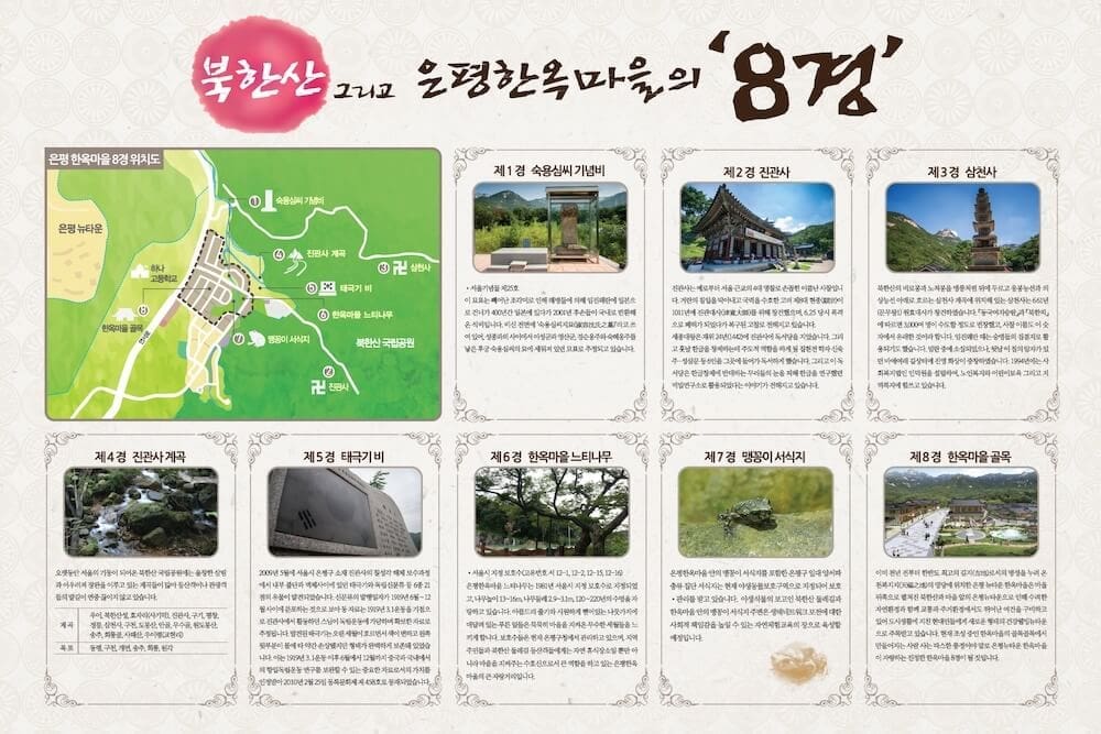 Eunpyeong Hanok Village | Seoul's Hidden Gem Hanok Village near Bukhansan National Park 21 8 scenic views of eunpyeong hanok village